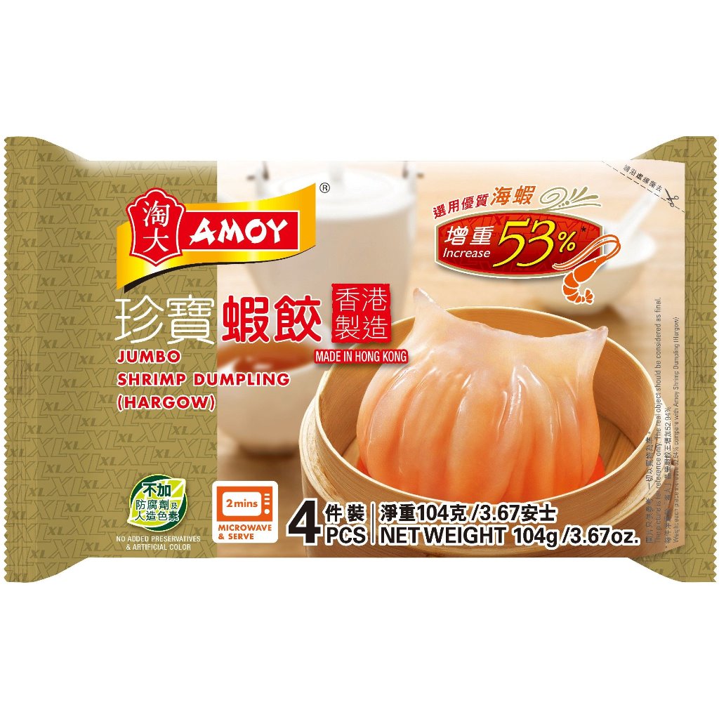 Amoy Shrimp Hargow 104G