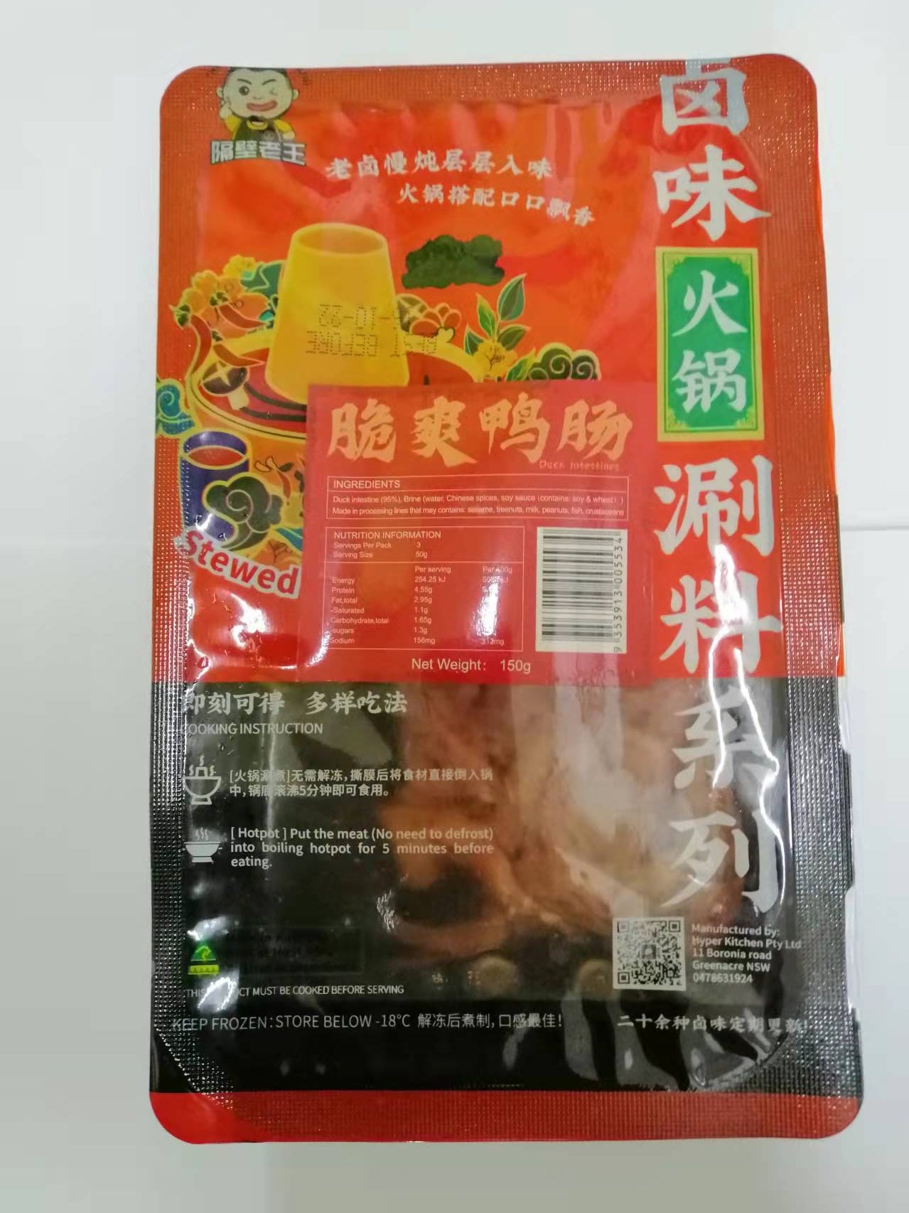 Gblw Duck Intestine 150G