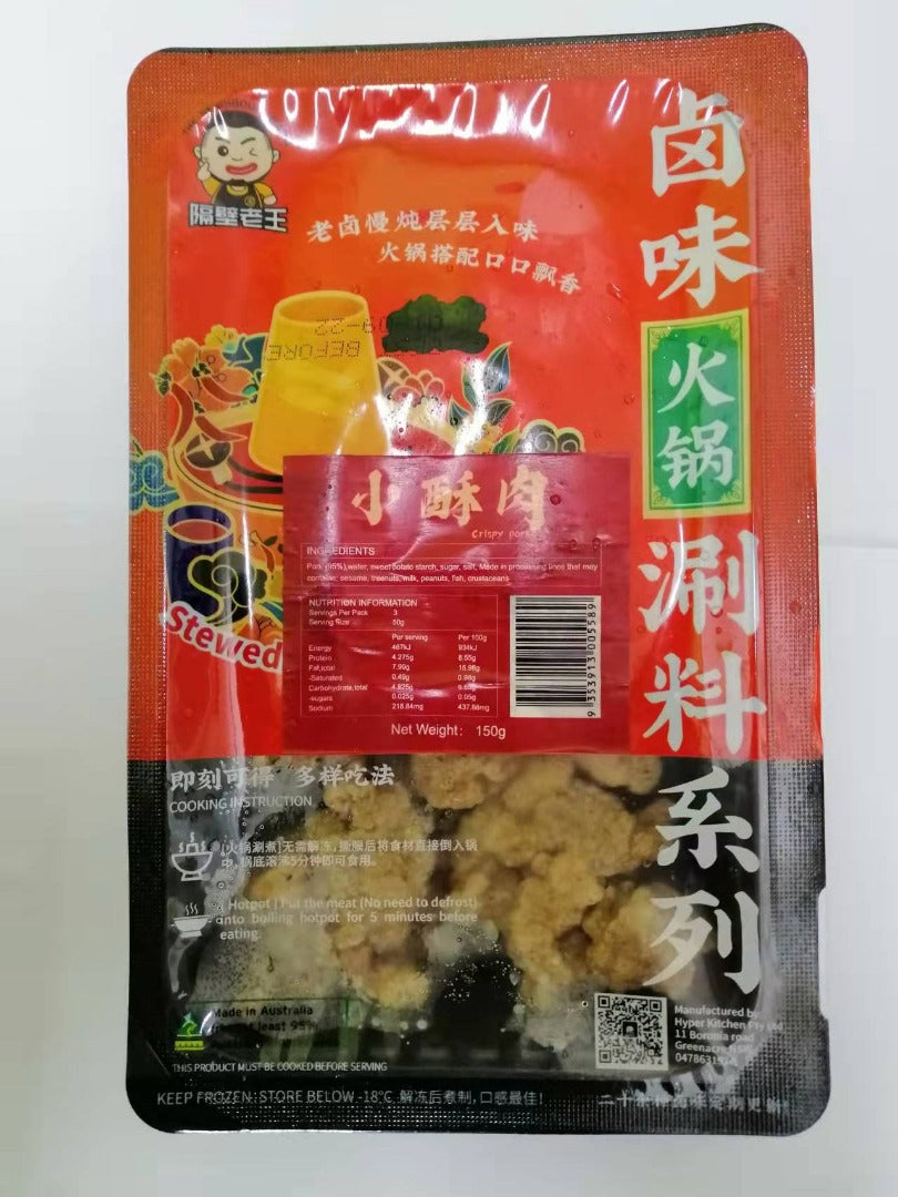 Gblw Crispy Pork 150G