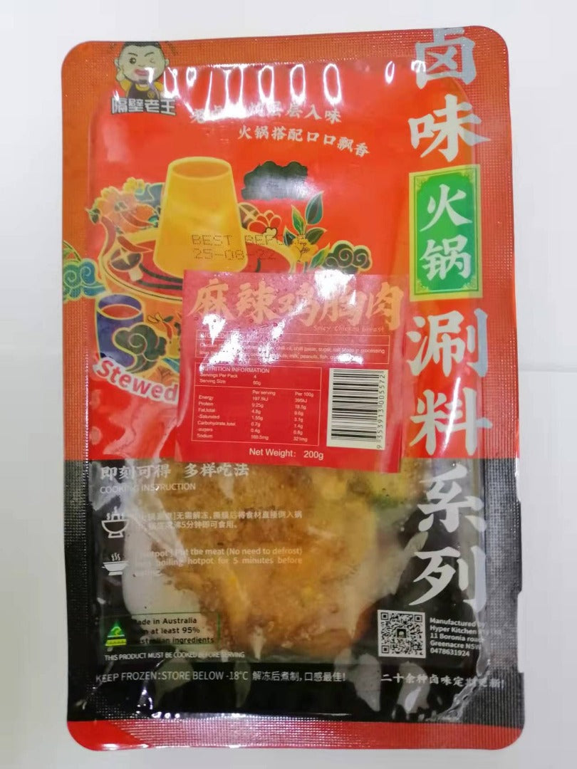 Gblw Spicy Chicken Breast 200G