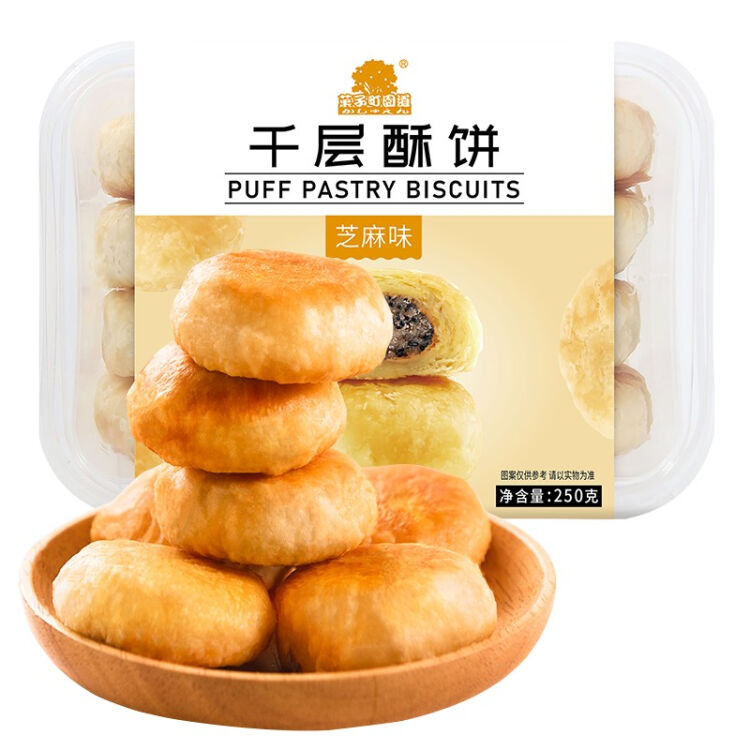 Gzdy Puff Pastry Sesame Fla 250G