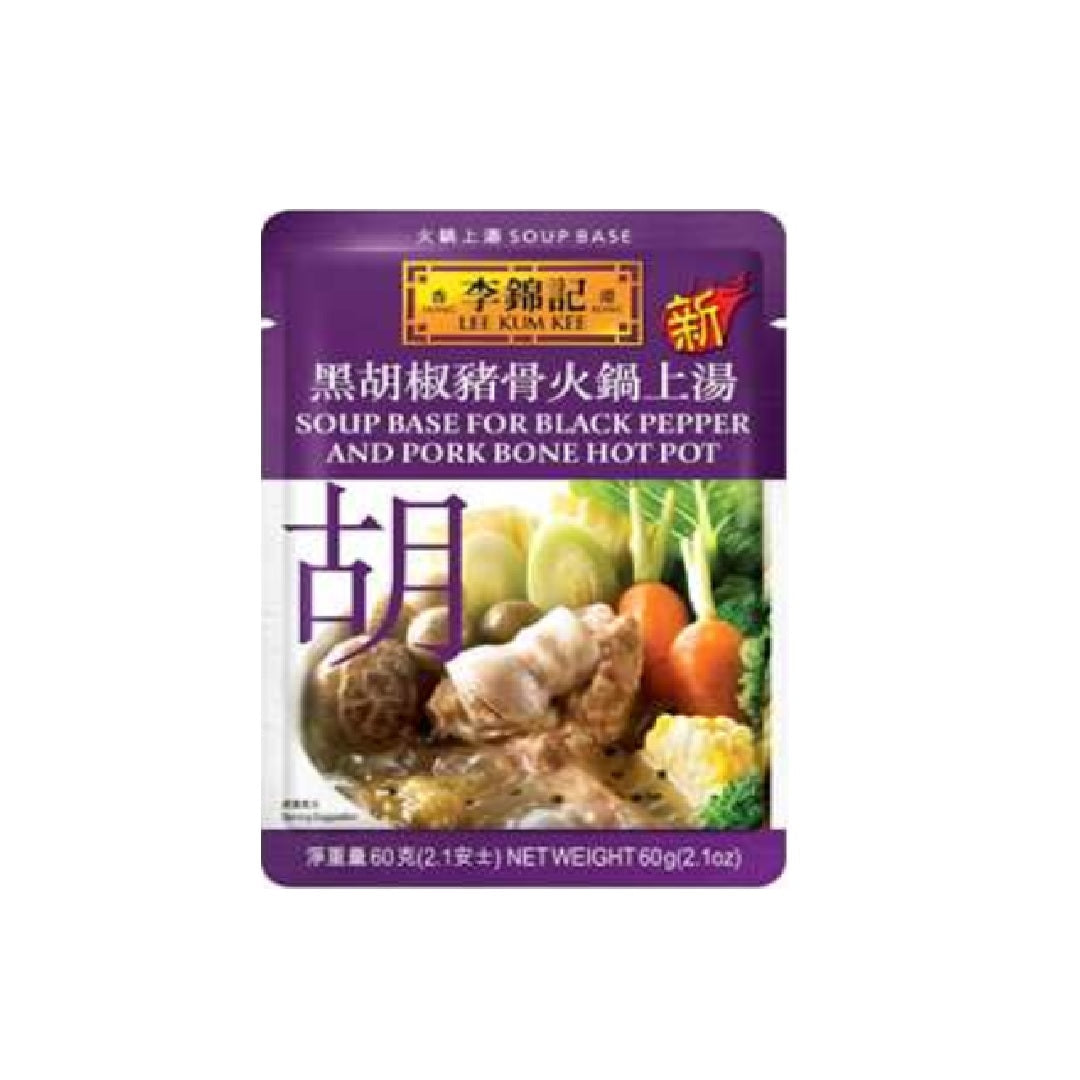 李锦记LKK Hot Pot Soup Base For Black Pepper Pork Bone 60G