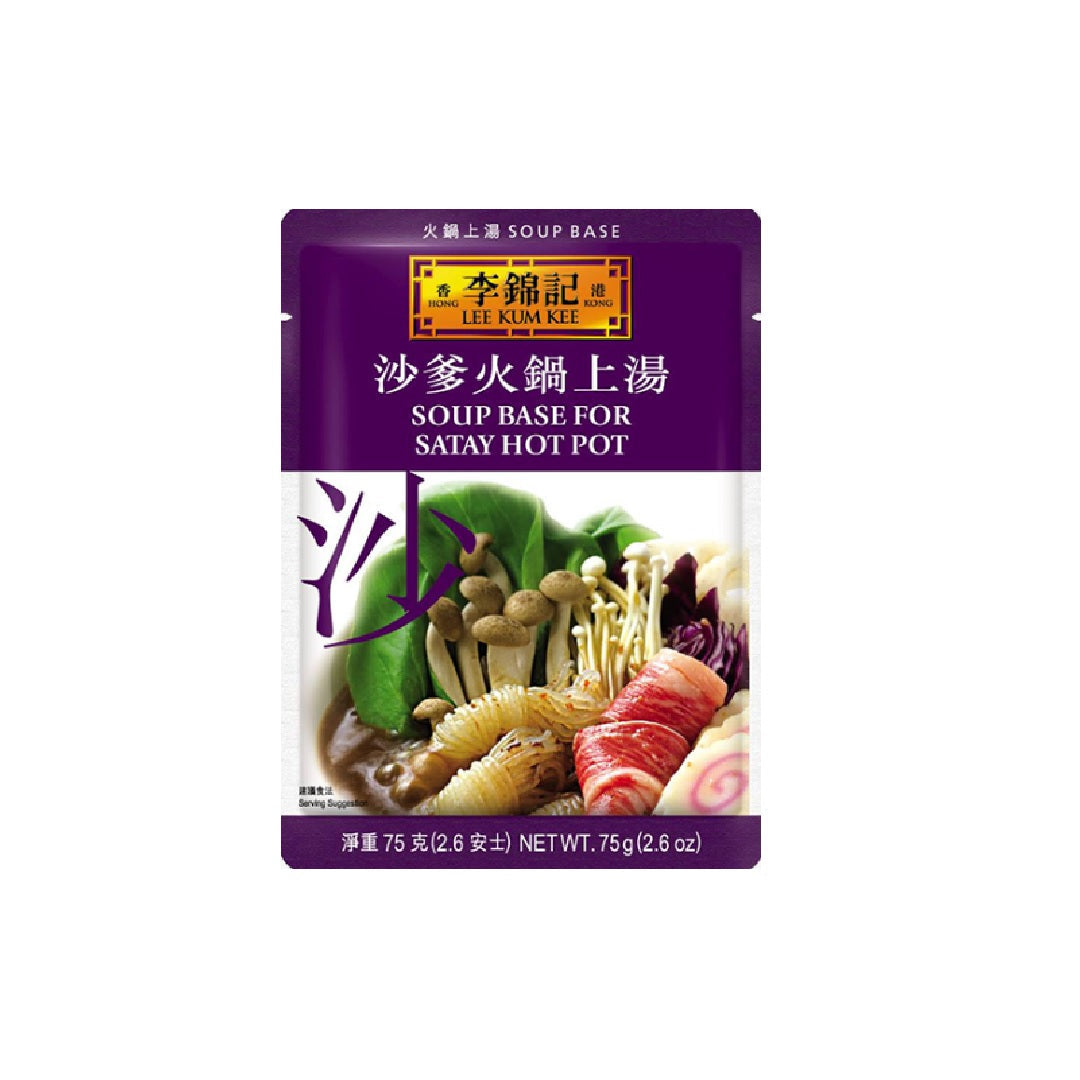 李锦记LKK Satay Hot Pot Soup Base 75G